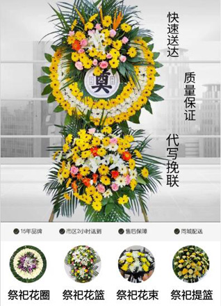 浙江省丽水青田县山口镇雅陈村花圈代送
